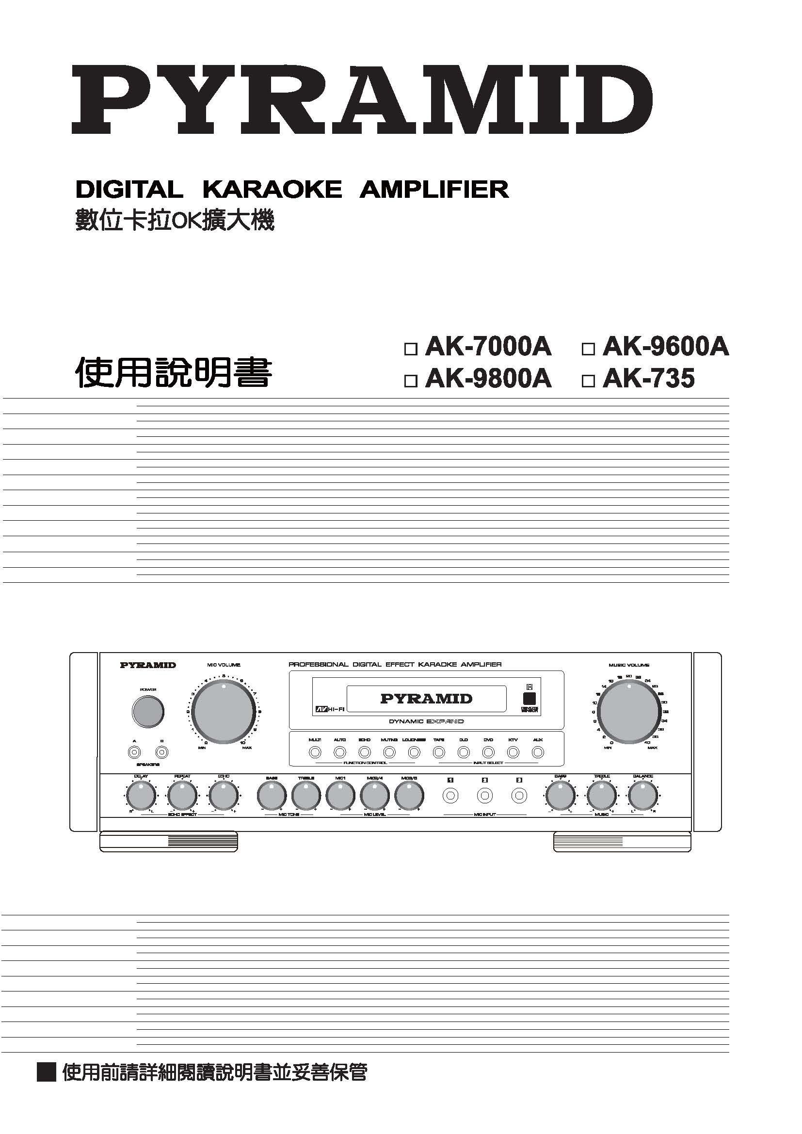 AK-7000A  AK-7300A  AK-9800A  AK-9990A