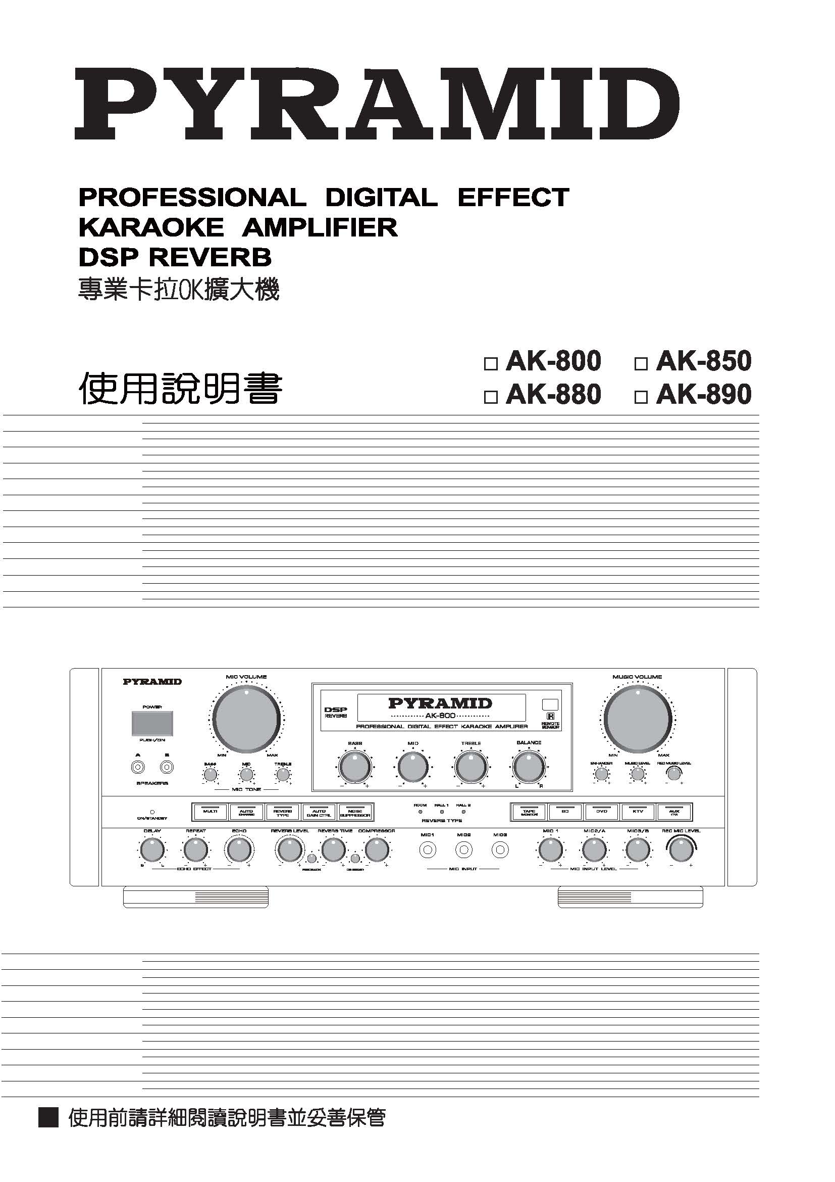 AK-800 AK-850 AK-880 AK-890