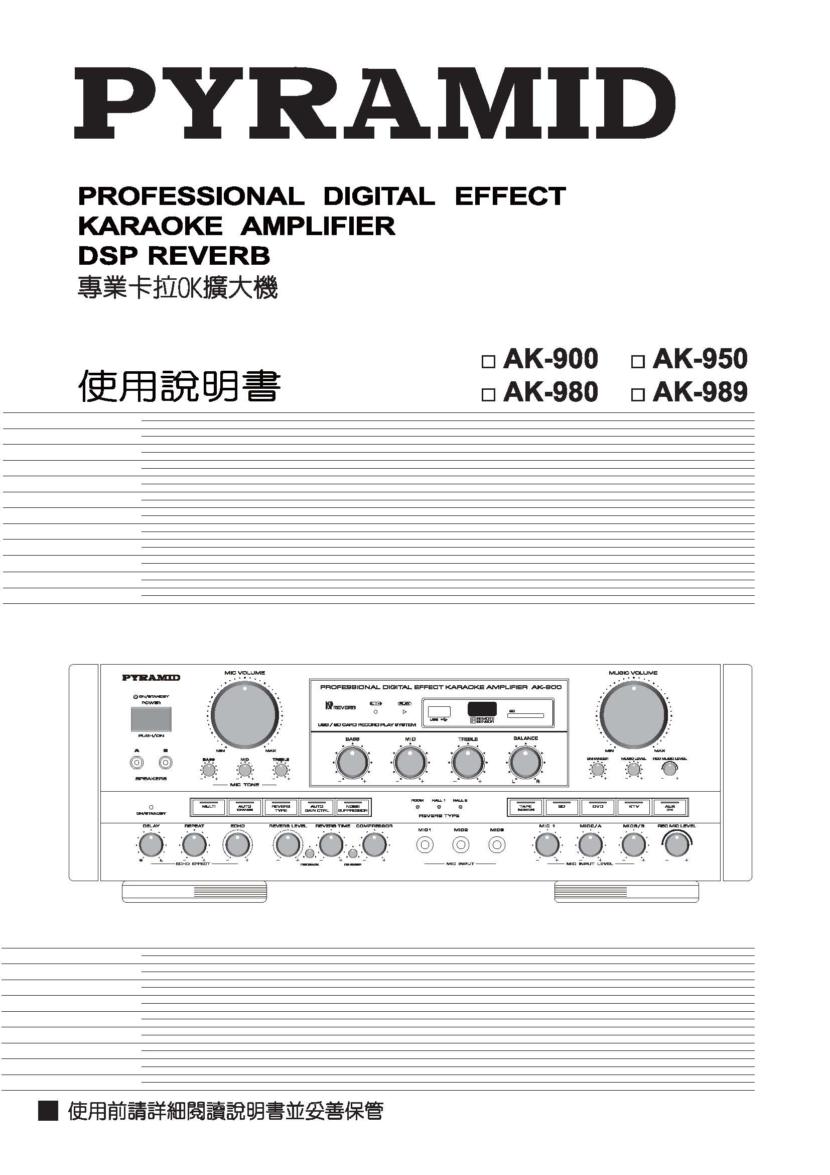 AK-900 AK-950 AK-980 AK-989