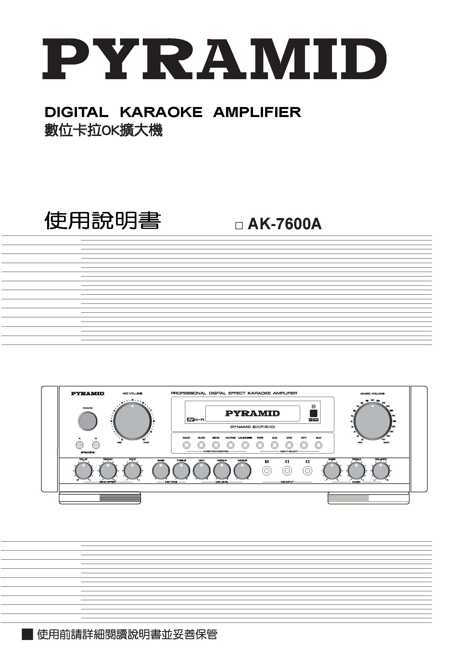 AK-7600A