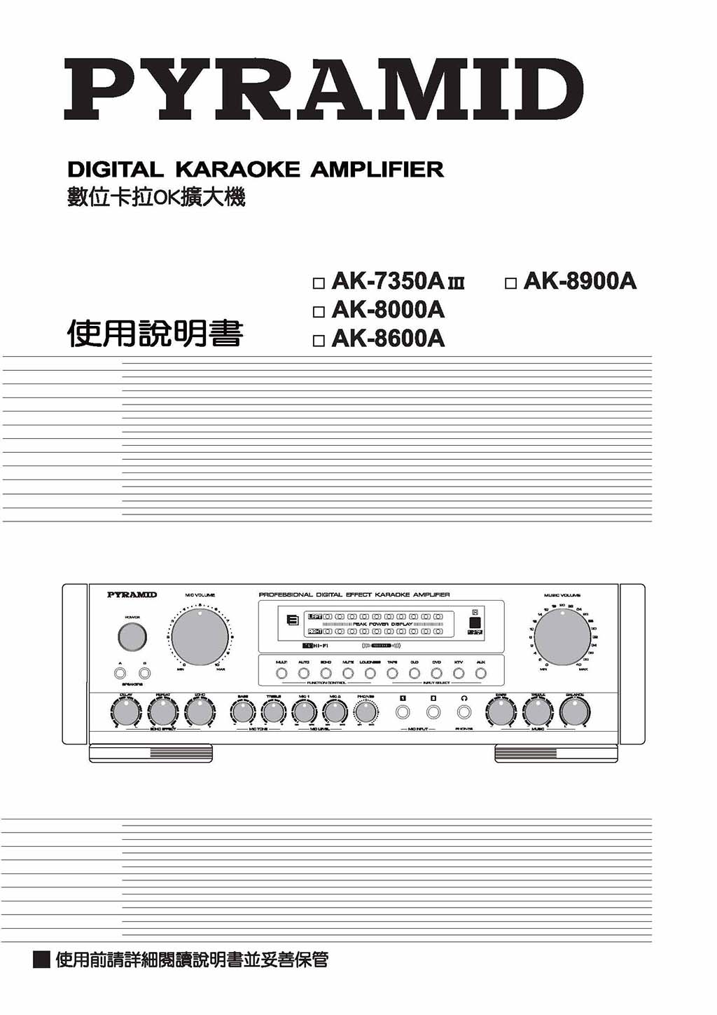 AK-8000A  AK-7350A3 AK-8600A AK-8900A